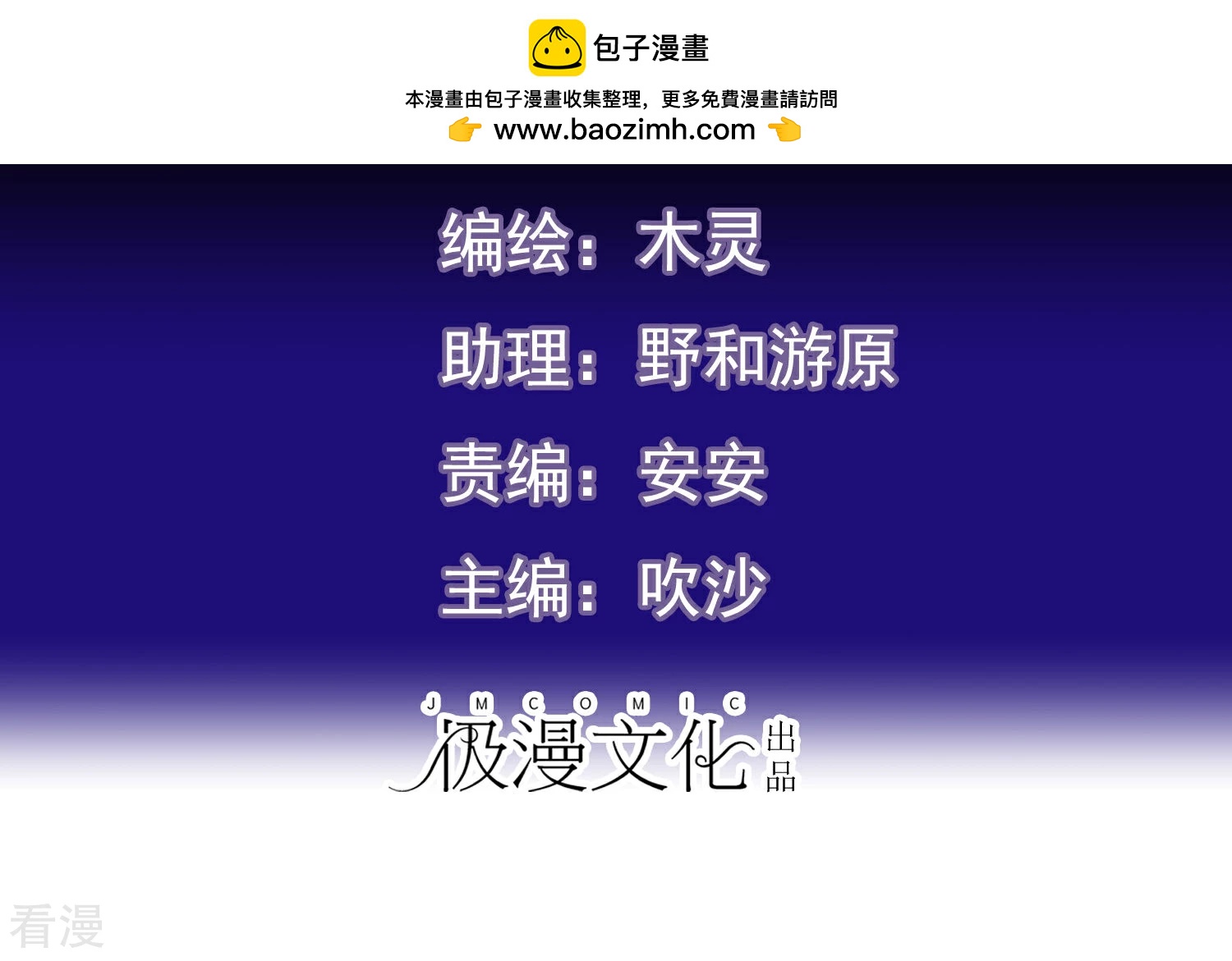 不解之緣 - 第22話 只有你欣賞我 - 2