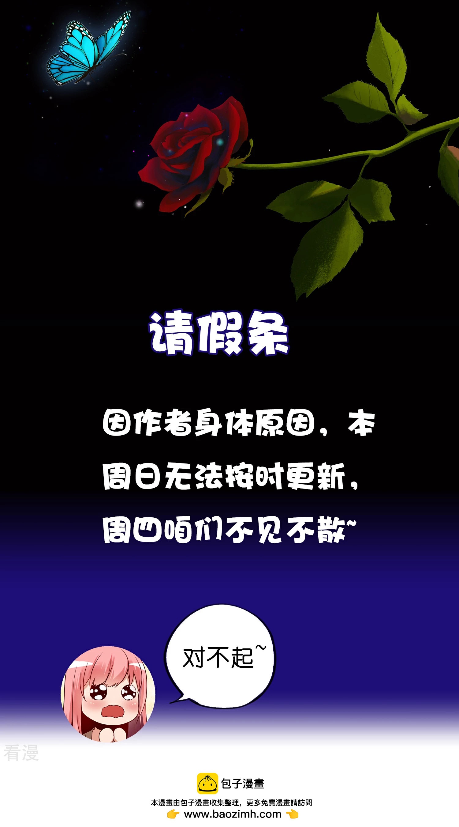 不解之緣 - 10月14日請假條 - 1