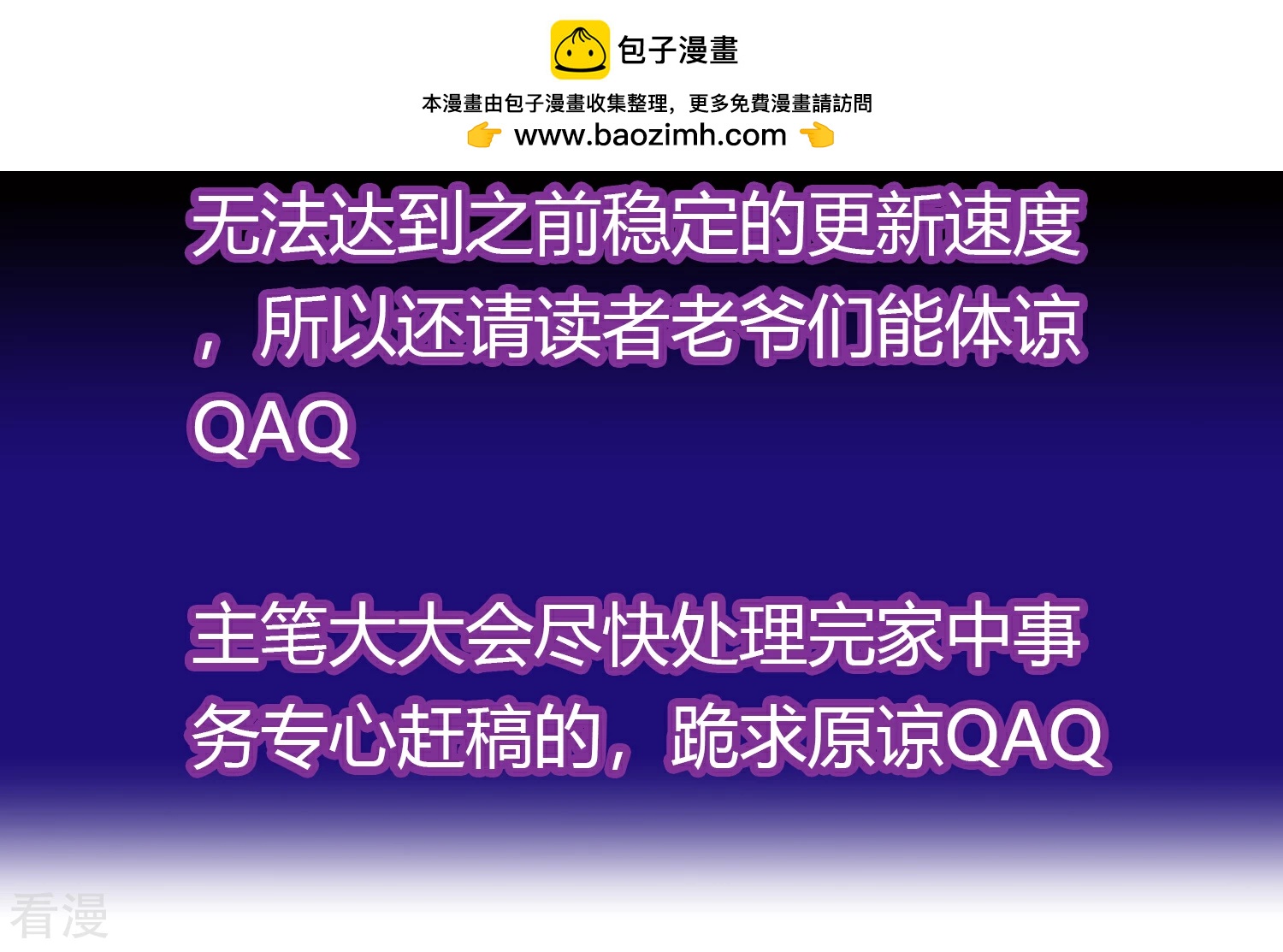 不解之緣 - 10月28日請假條 - 1