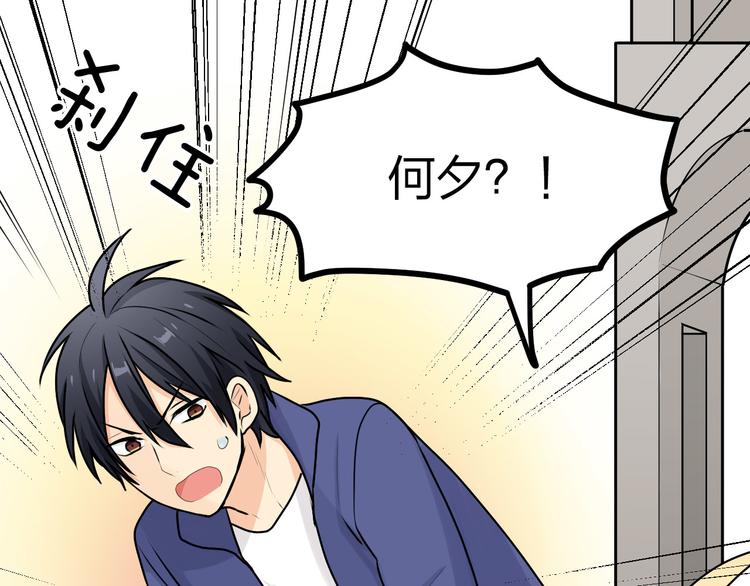 不絕對男子偶像 - 第20話 組合誕生！！(1/3) - 2