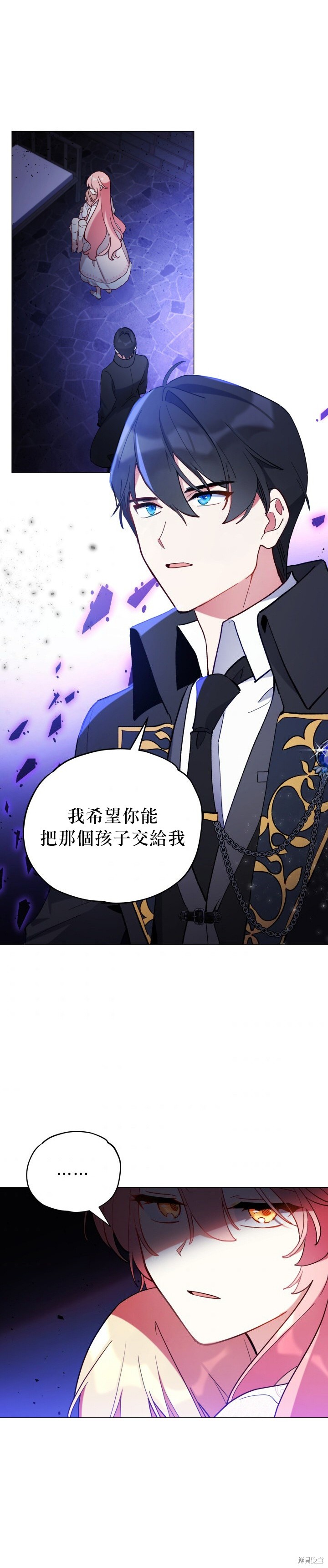 不可接近的女士 - 第11話 - 1