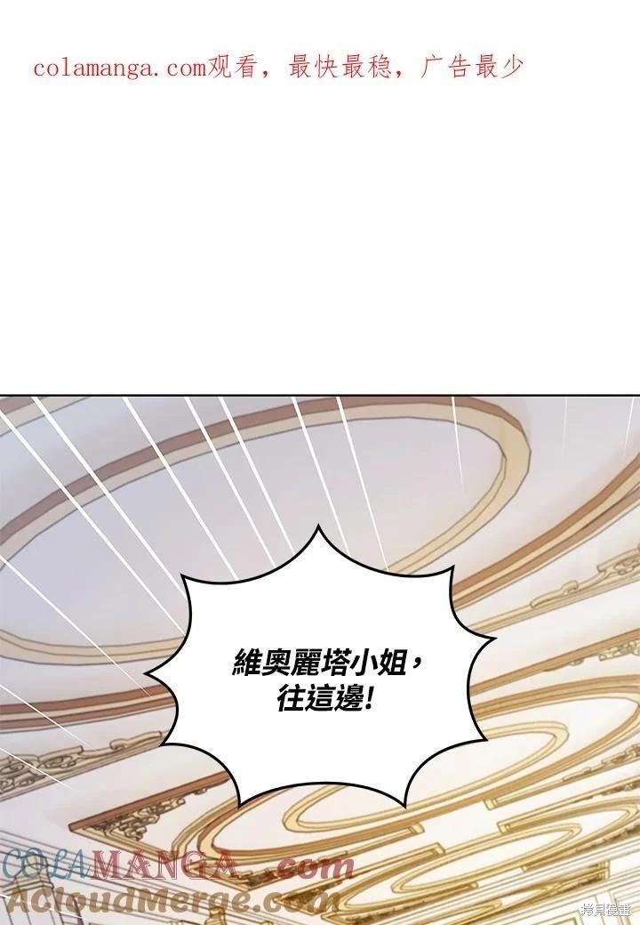 不可接近的小姐 - 第122話(1/3) - 1