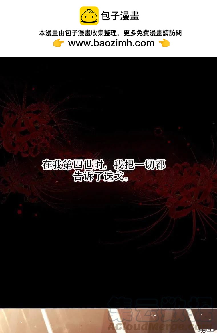不可接近的小姐 - 第35話(1/3) - 1