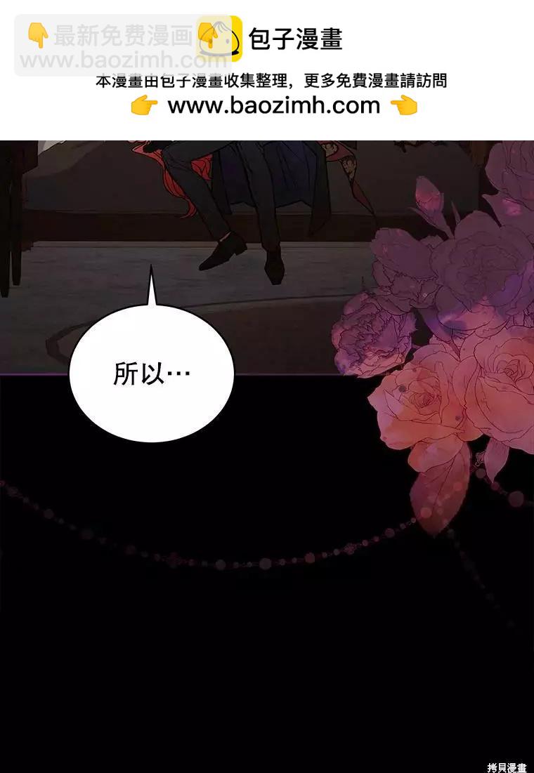 不可接近的小姐 - 第65話(1/3) - 2