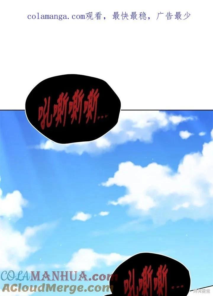 不可接近的小姐 - 第97話(1/3) - 1