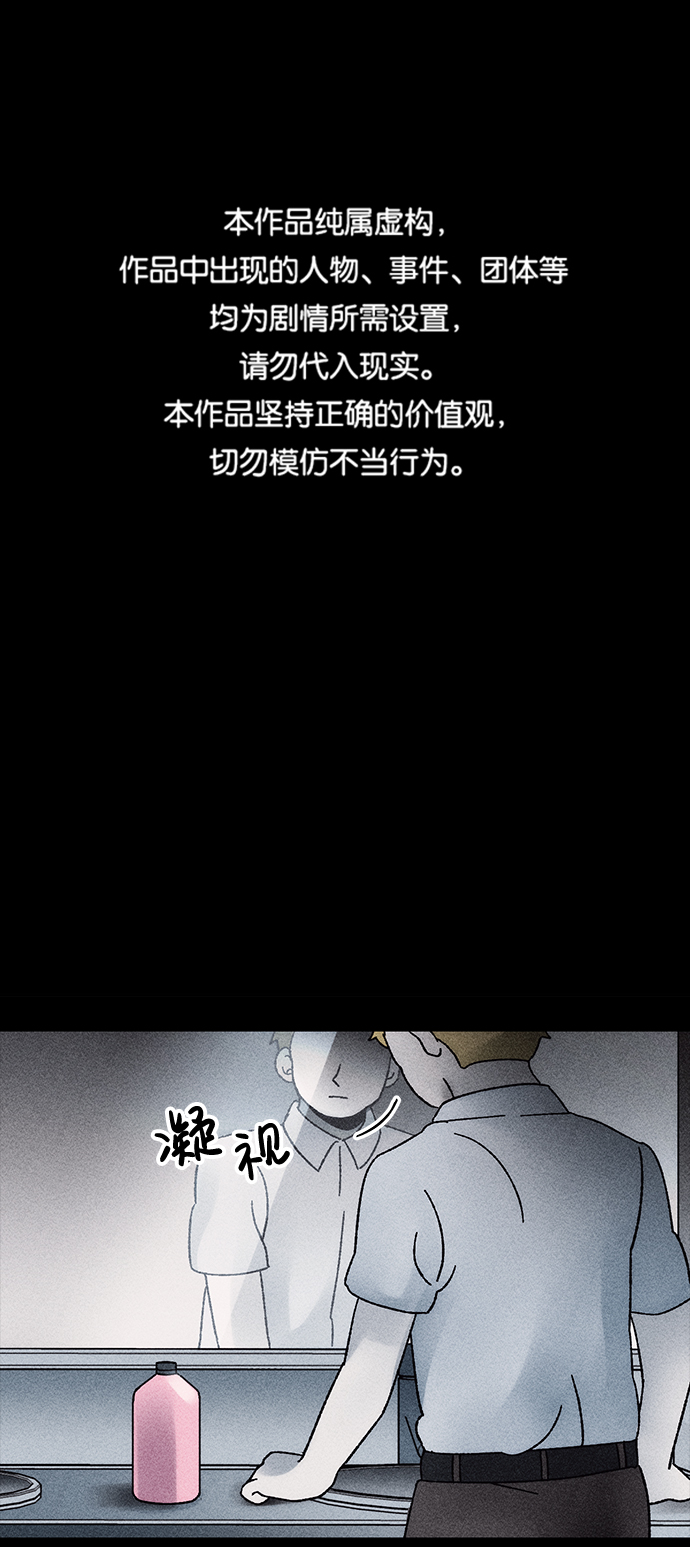 不可目視 - [第1話] 不可目視（1）(1/2) - 1