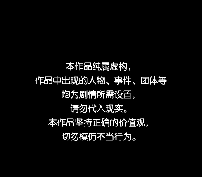 不可目視 - [第13話] 現實世界（2）(1/2) - 1