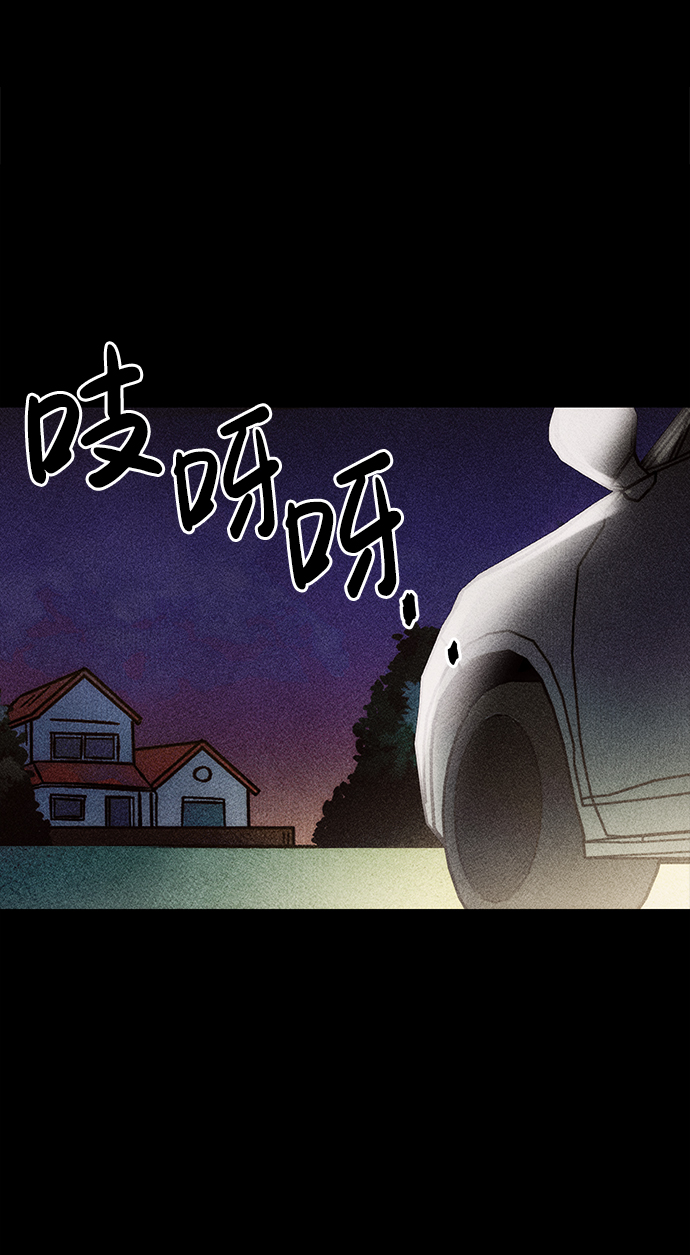 不可目視 - [第13話] 現實世界（2）(1/2) - 2