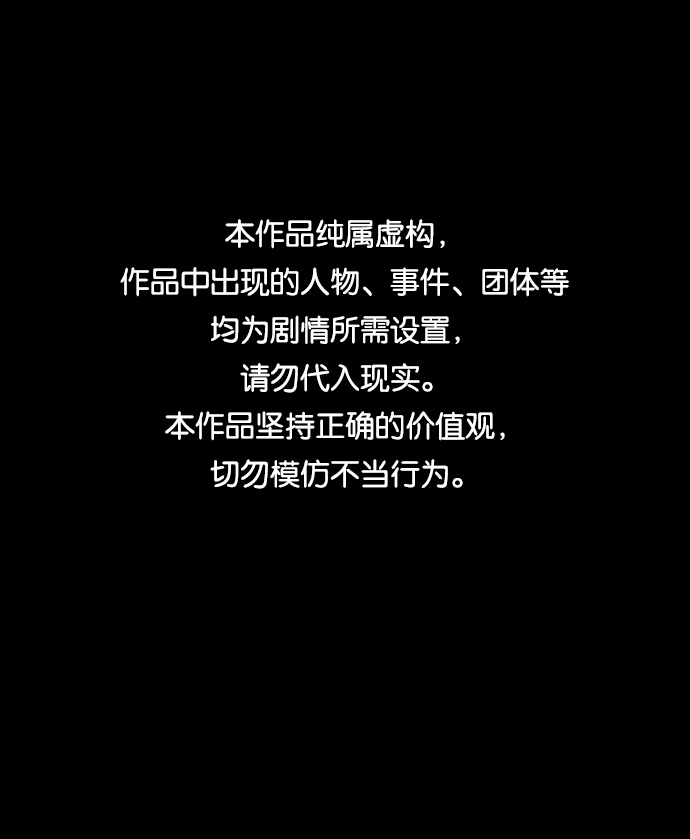 不可目視 - [第15話] 現實世界（4）(1/2) - 1