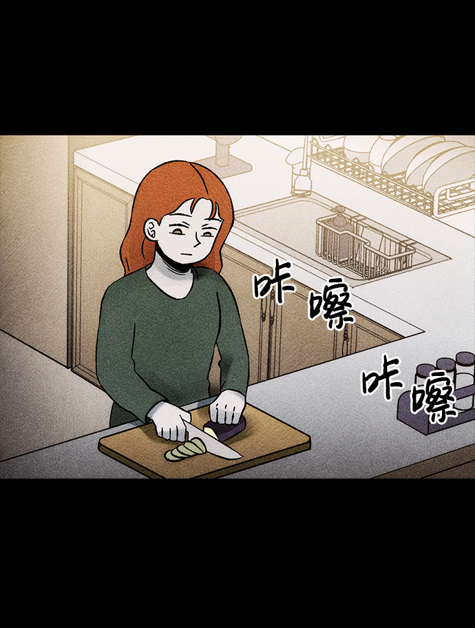 不可目視 - [第15話] 現實世界（4）(1/2) - 2