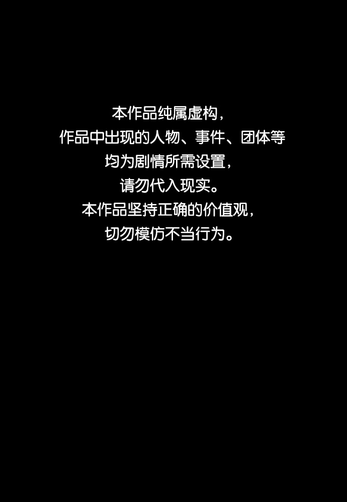 不可目視 - [第21話] 假服務區（2）(1/2) - 1