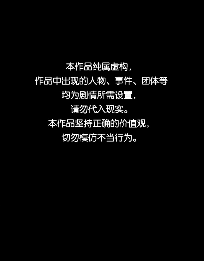 不可目視 - [第23話] 假服務區（4）完(1/2) - 1
