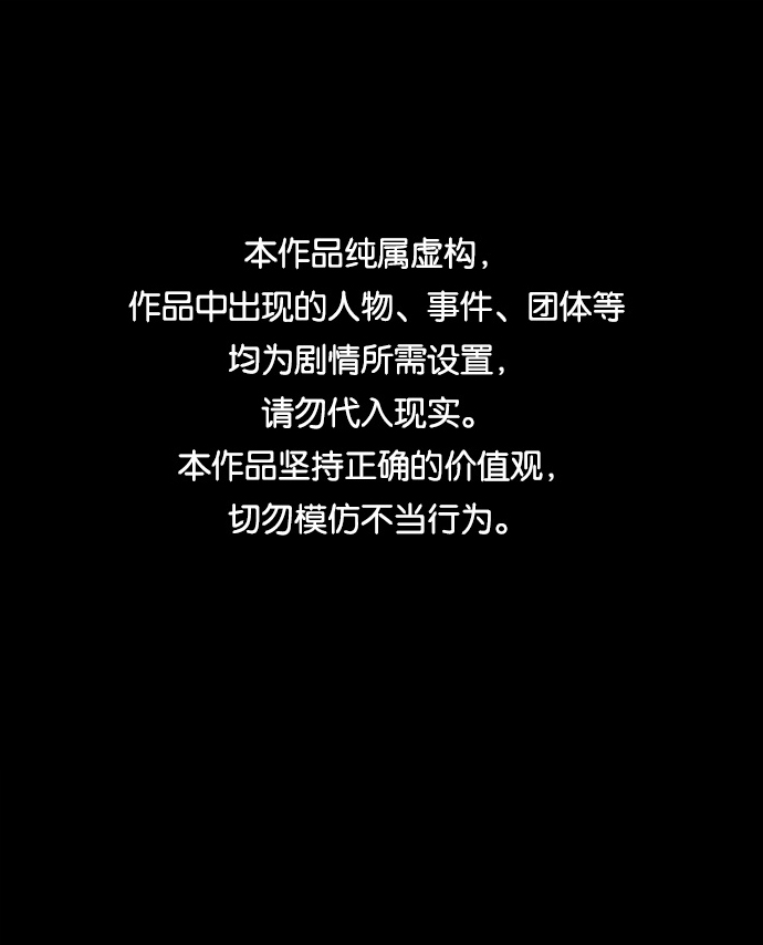 不可目視 - [第27話] 空間傳送（1）(1/2) - 1