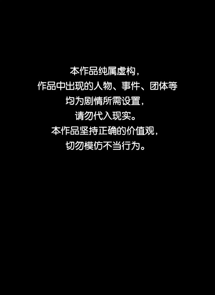 不可目視 - [第29話] 空間傳送（3）(1/2) - 1