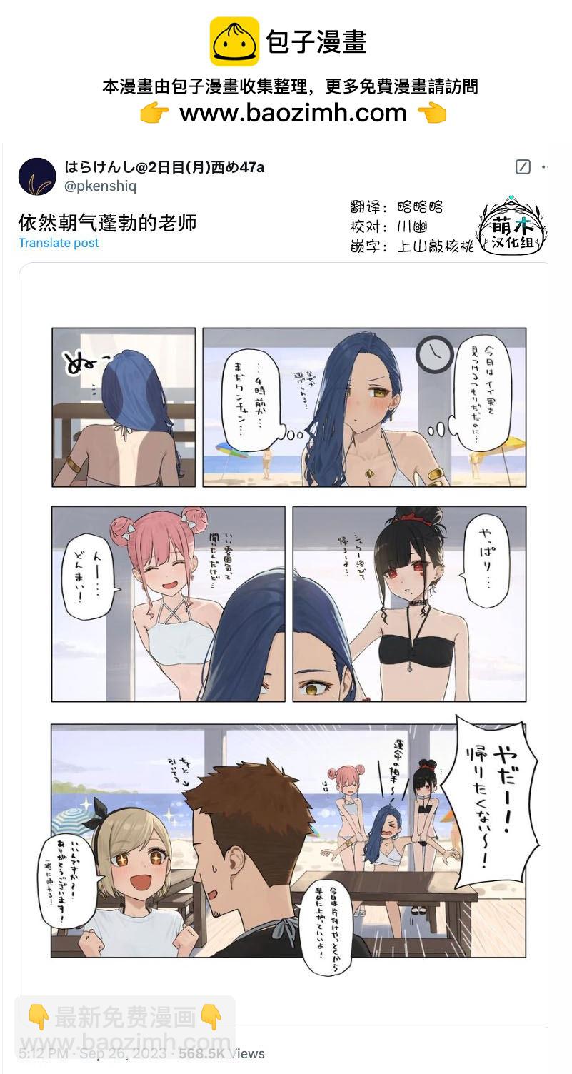 撲克牌女孩的推薦 - 第71話 - 1