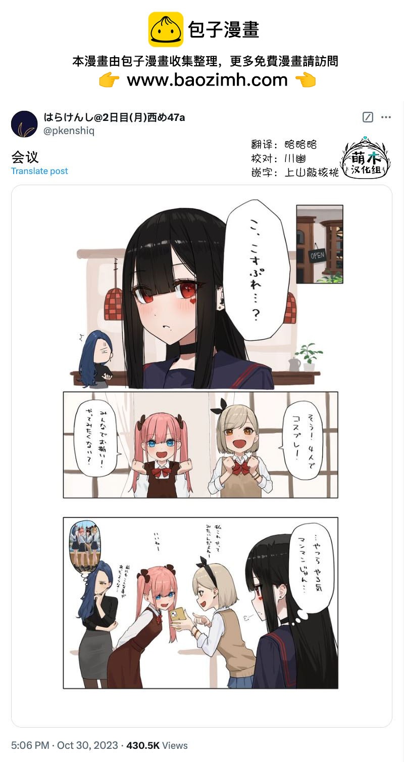 撲克牌女孩的推薦 - 第73話 - 1