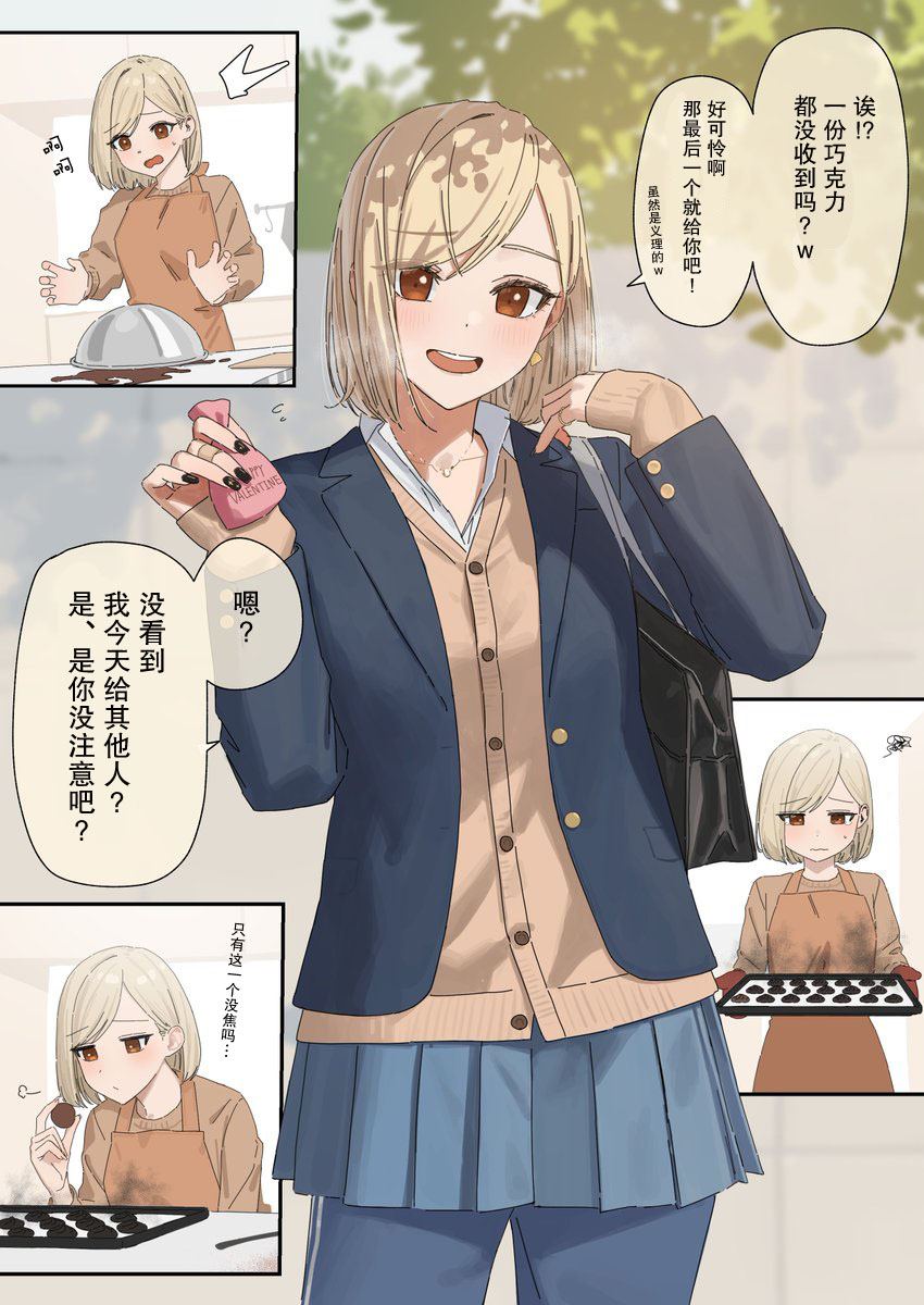撲克牌女孩的推薦 - 第87話 - 1