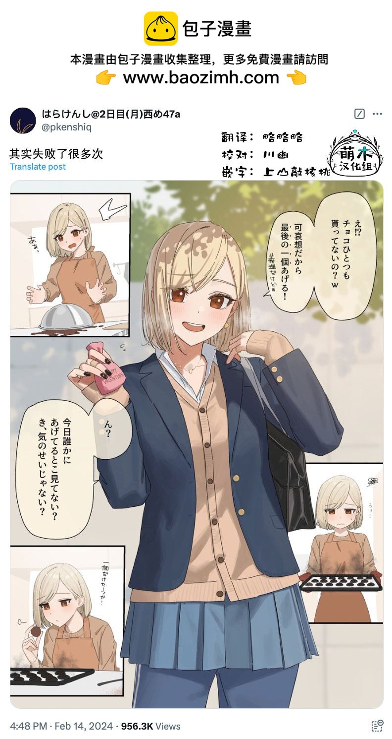撲克牌女孩的推薦 - 第87話 - 1