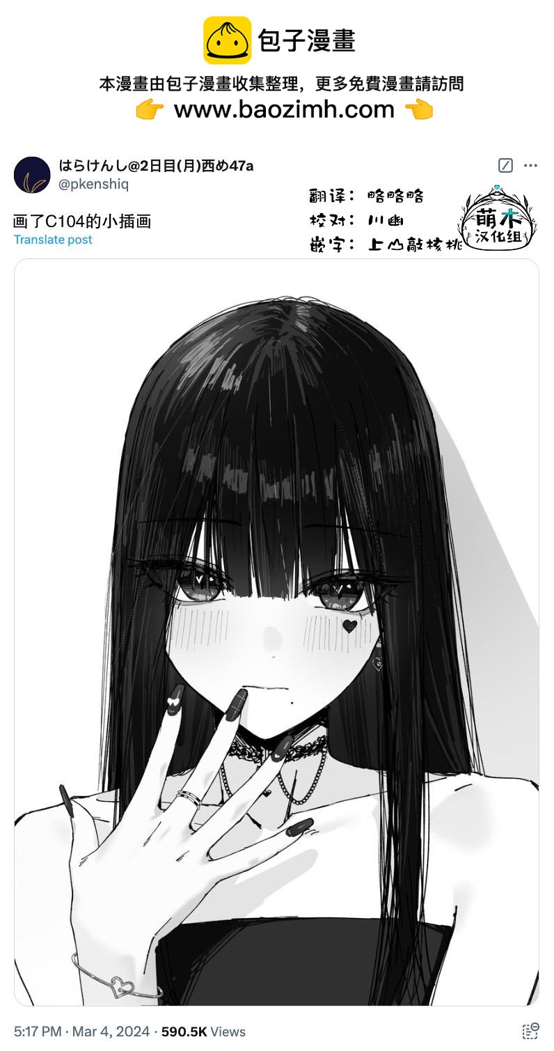 撲克牌女孩的推薦 - 第89話 - 1