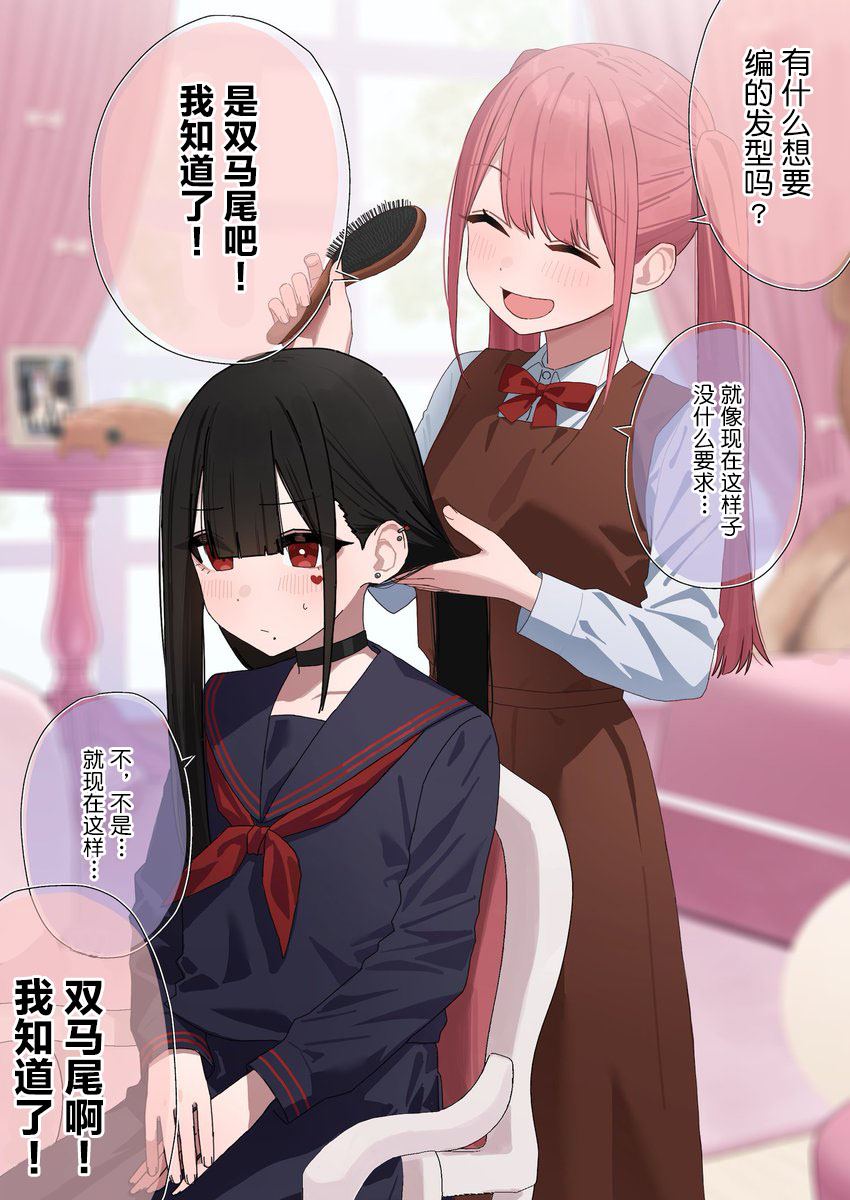 撲克牌女孩的推薦 - 第95話 - 1