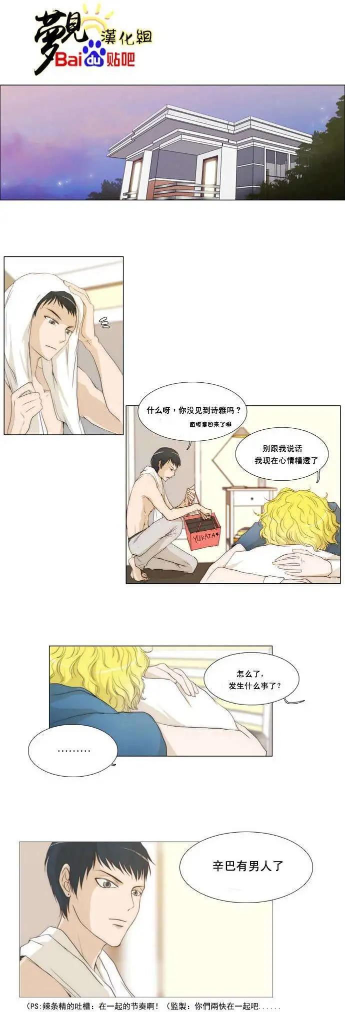 不可侵犯 - 第32回 - 1