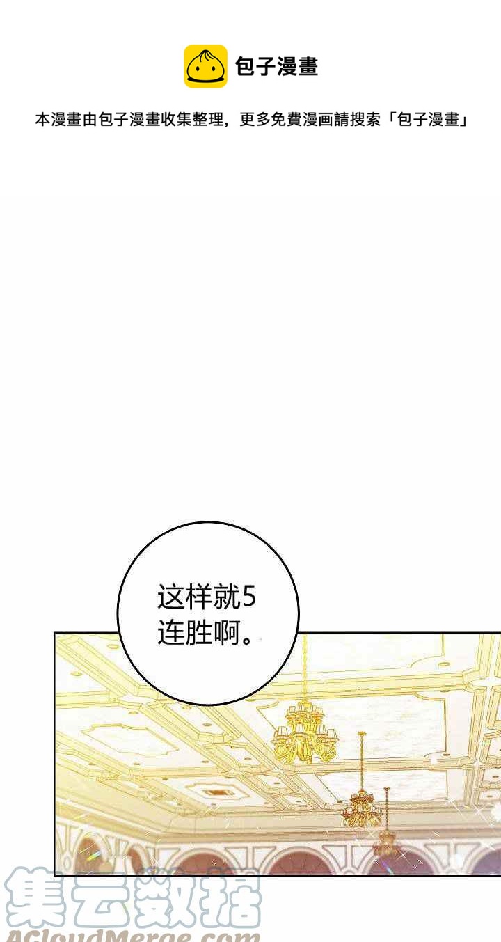 撲克少女 - 第3話(1/3) - 1