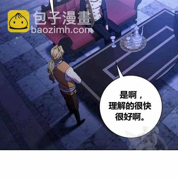 撲克少女 - 第31話(1/4) - 3