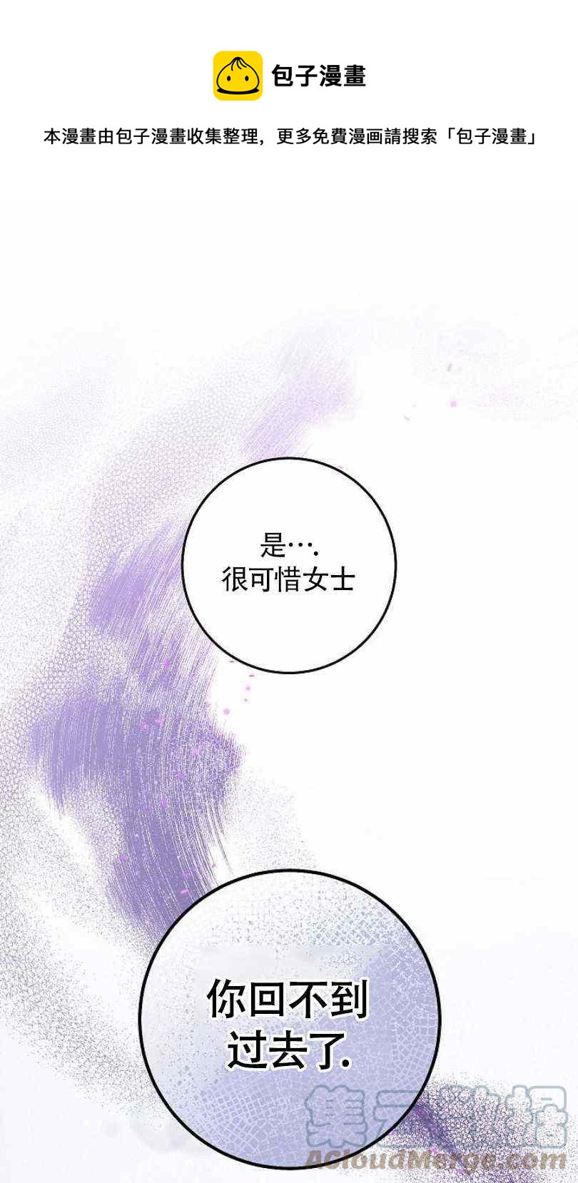 撲克少女 - 第5話(1/2) - 1