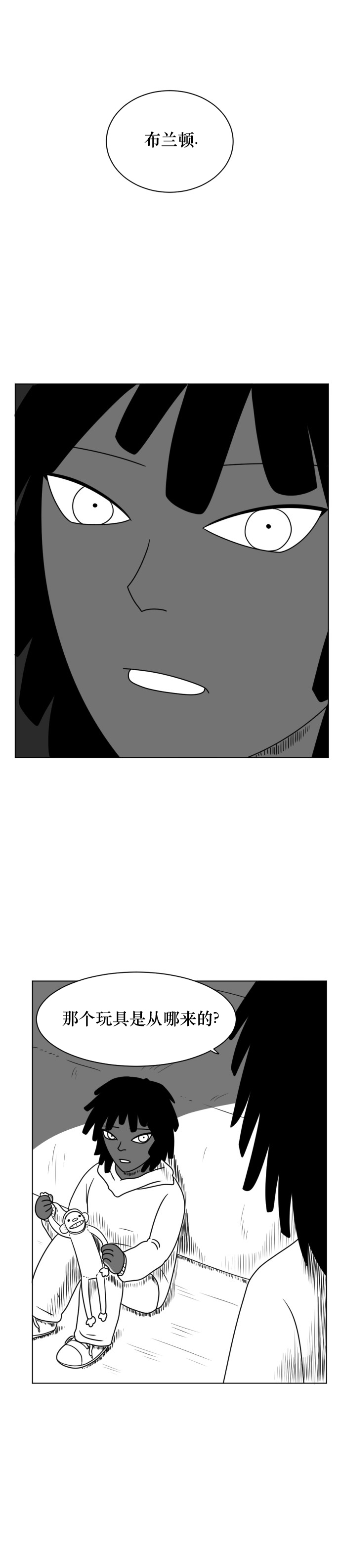 布蘭頓 - 第01話 - 1