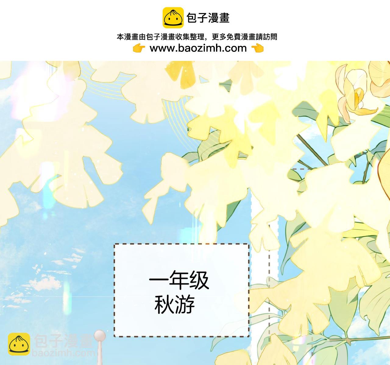 不良接觸 - 第九話 初識(1/3) - 2