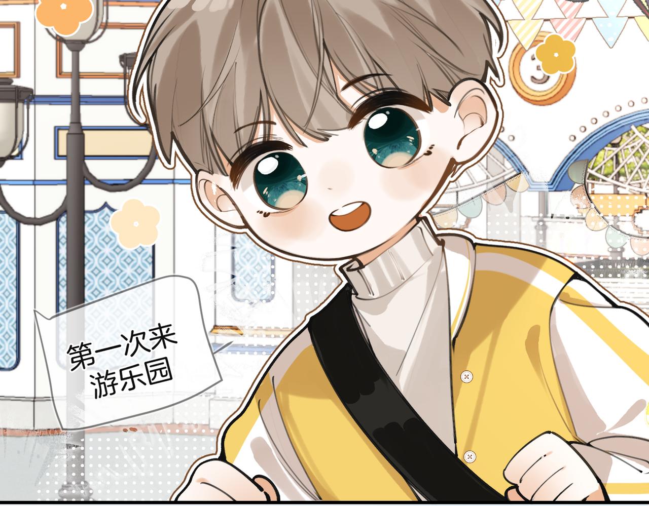 不良接觸 - 第九話 初識(1/3) - 4