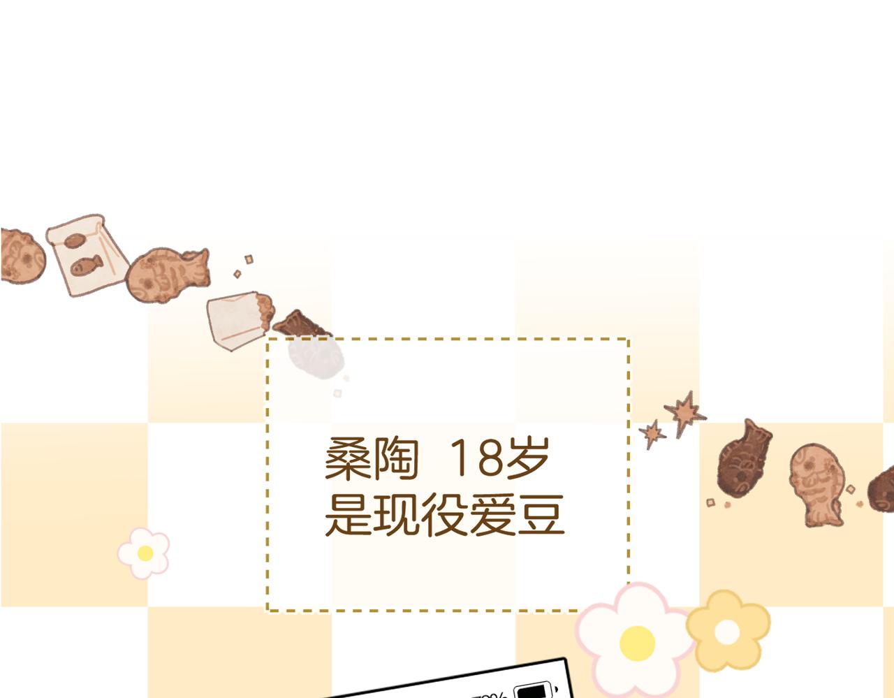 不良接觸 - 第七話  失望什麼(1/3) - 1