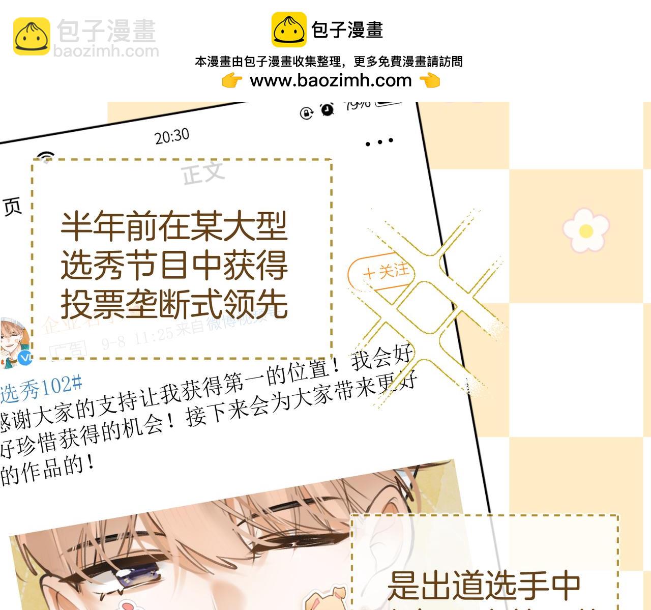 不良接觸 - 第七話  失望什麼(1/3) - 2
