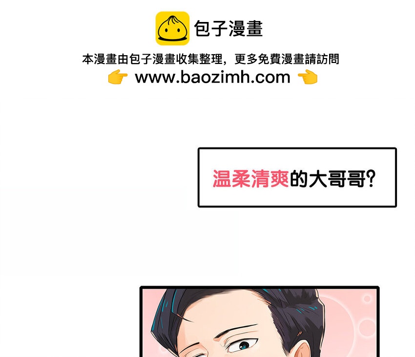不良獸醫 - 1 新作預告 - 2