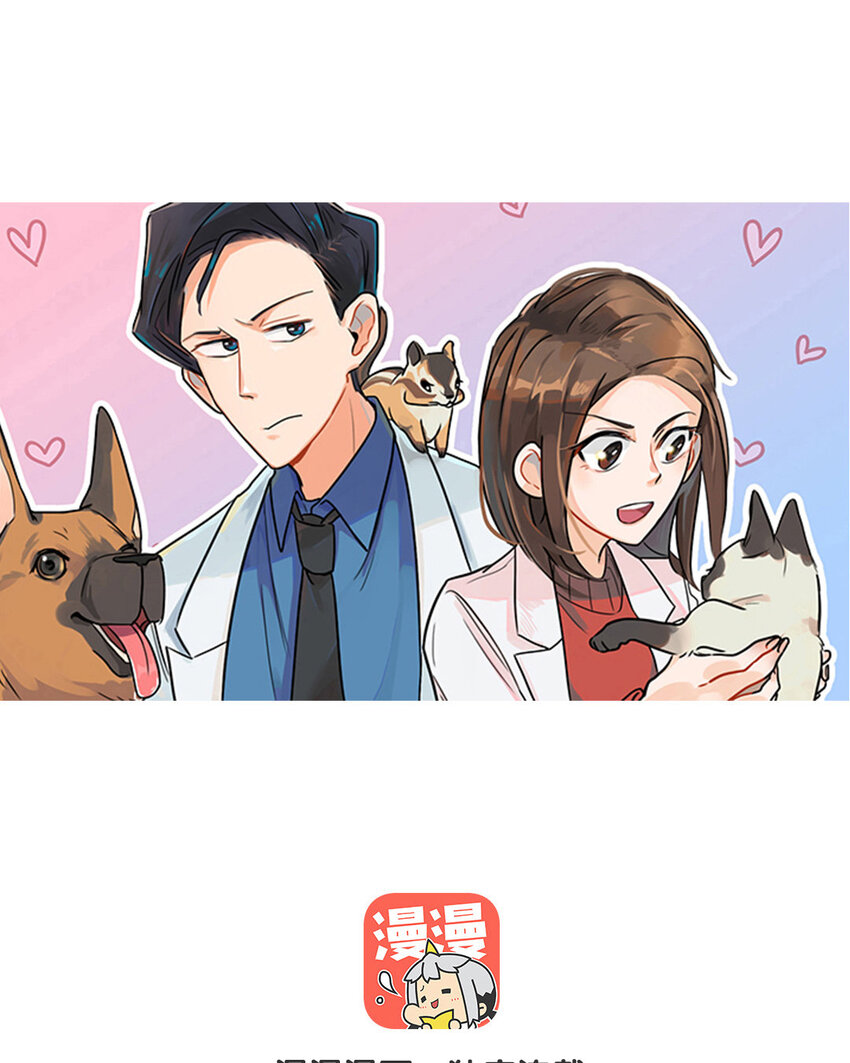 不良獸醫 - 15 第16話 表裡嚴重不一 - 1