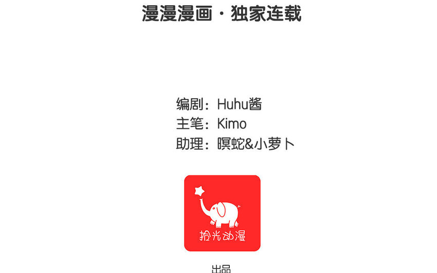 不良獸醫 - 3 第3、4話 彎仔碼頭(1/2) - 3