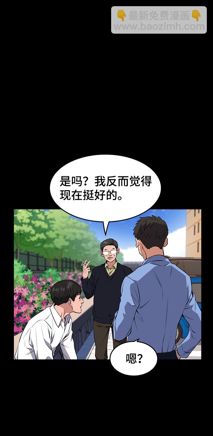 不良指導官 - 第1話(2/4) - 1