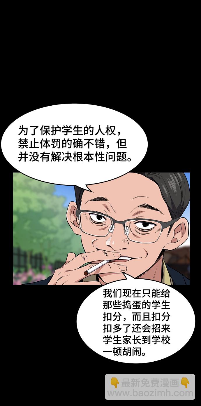 不良指導官 - 第1話(2/4) - 2