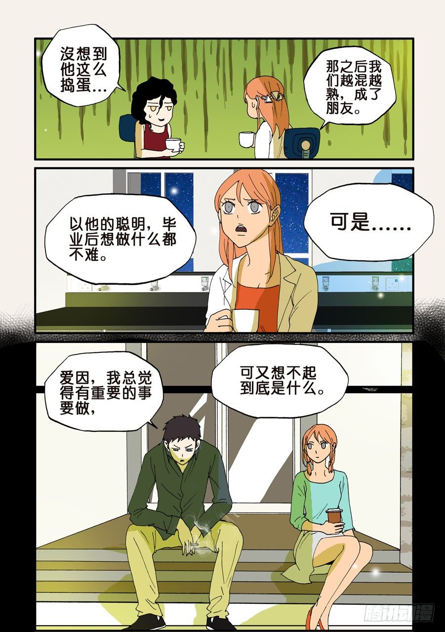 不輪之輪 - 103全國人民給你的 - 1