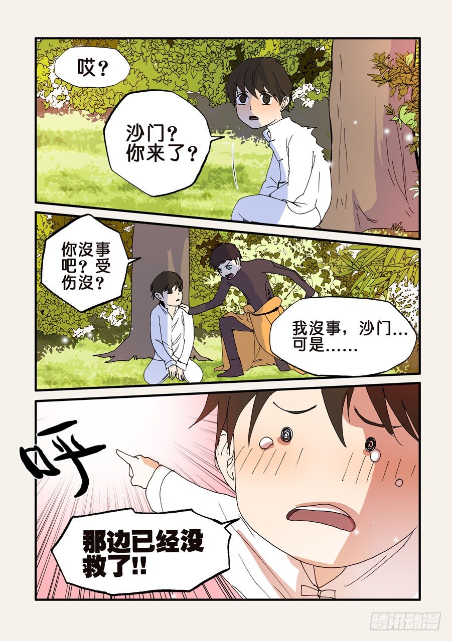 不輪之輪 - 107沒救了 - 2