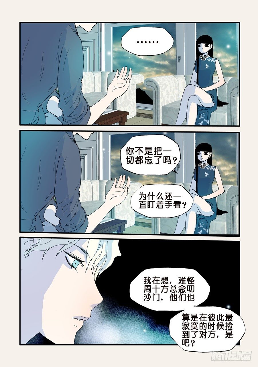 不輪之輪 - 111路窄 - 2
