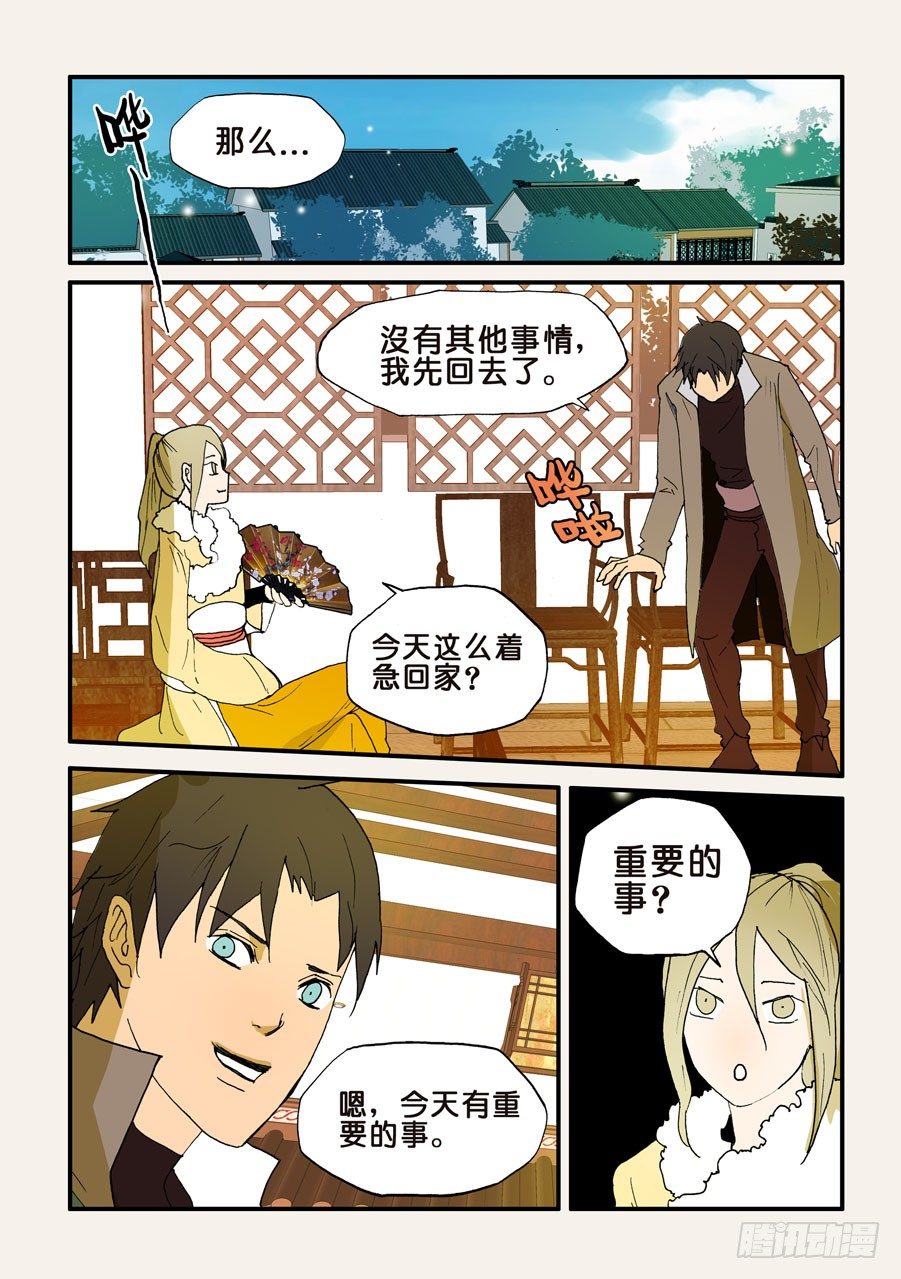 不輪之輪 - 119蜂窩 - 1