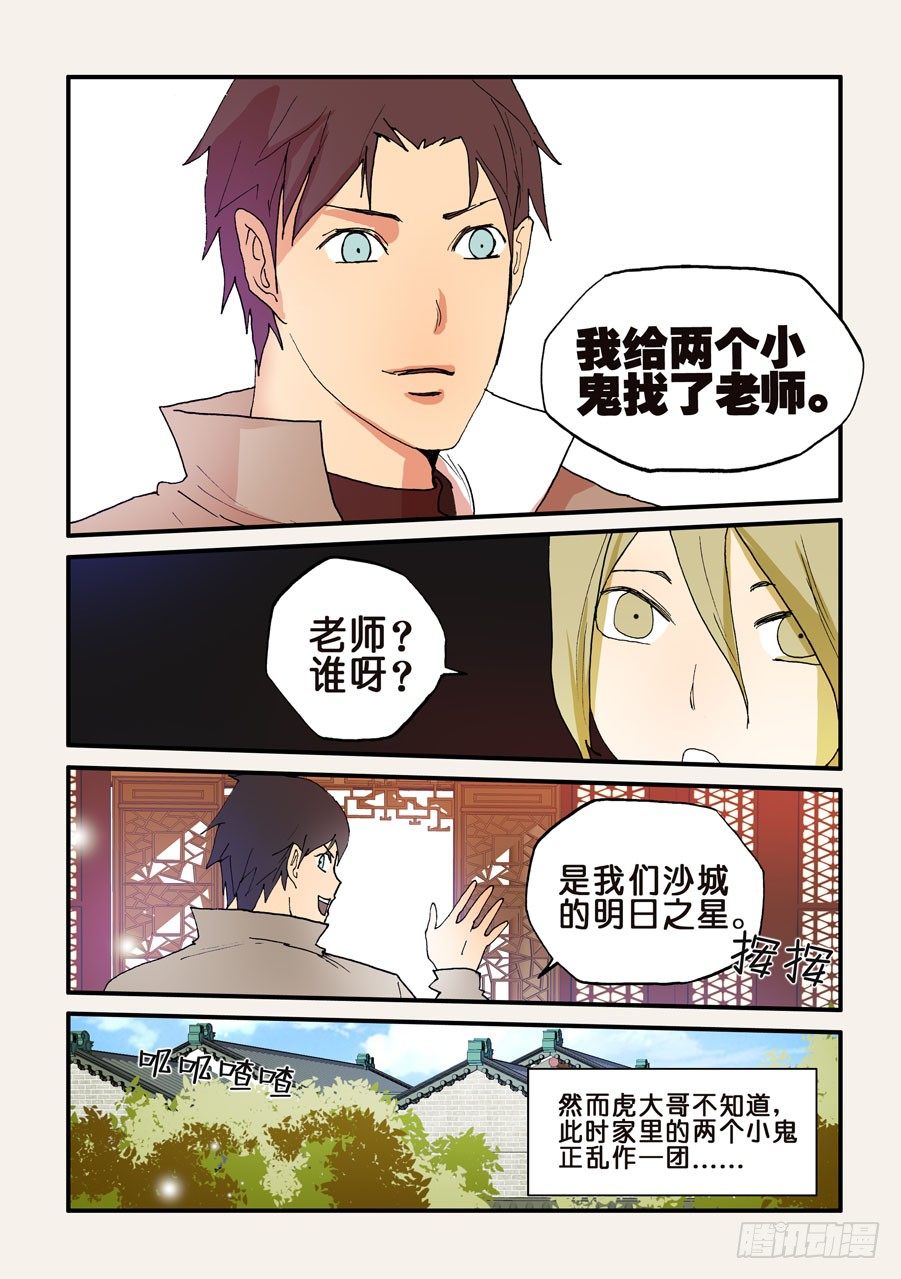 不輪之輪 - 119蜂窩 - 2