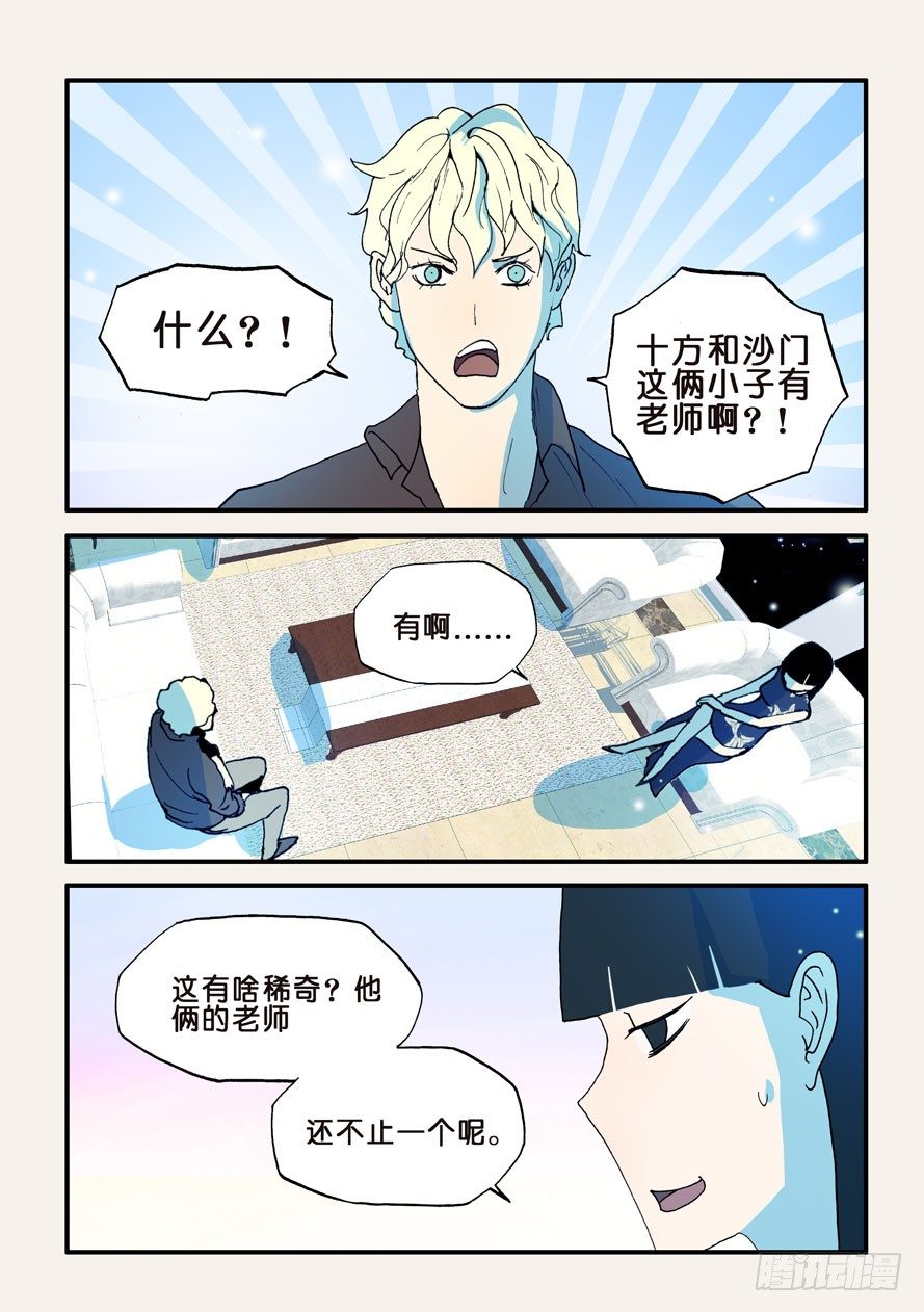 不輪之輪 - 121天資 - 1
