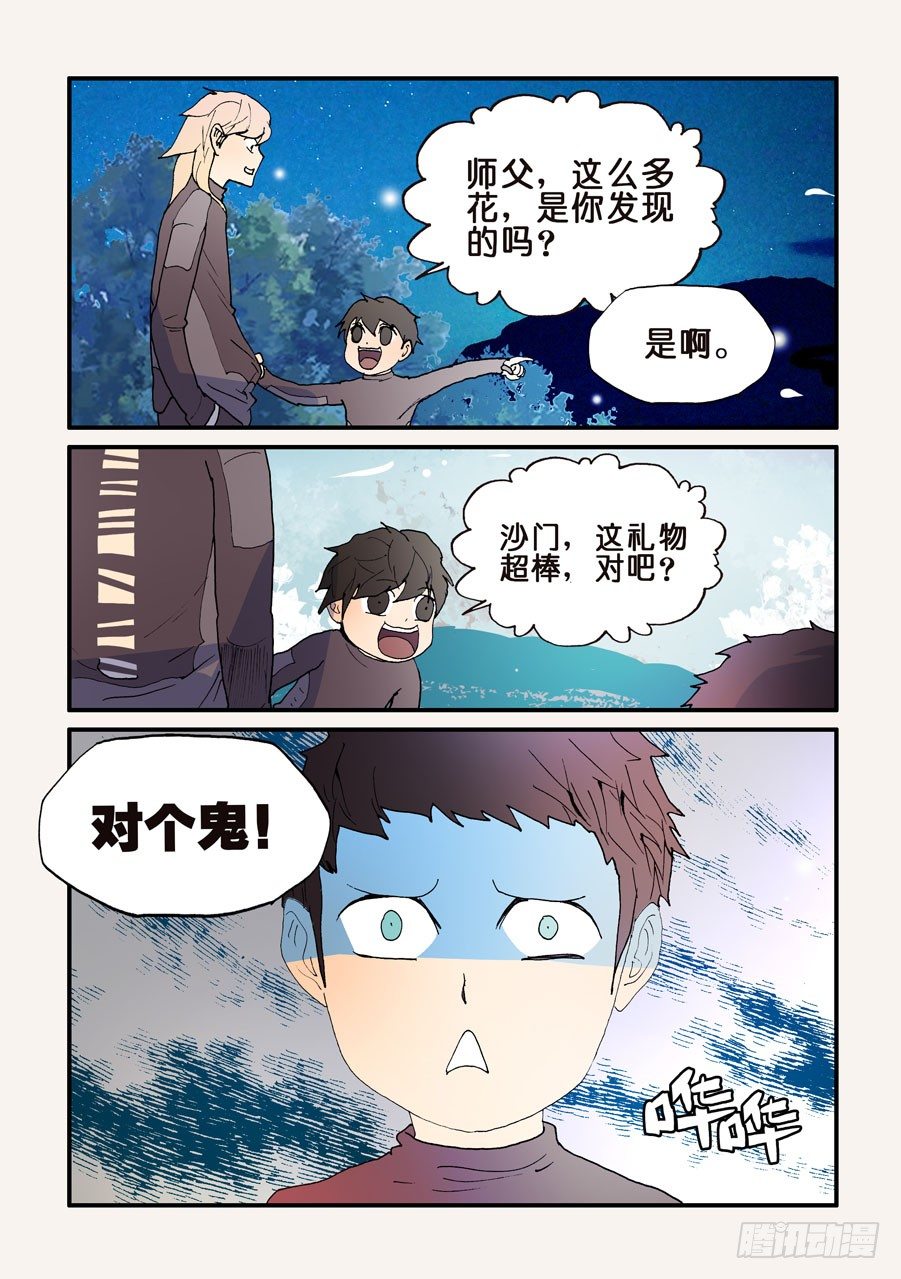 不輪之輪 - 135有點意思 - 2