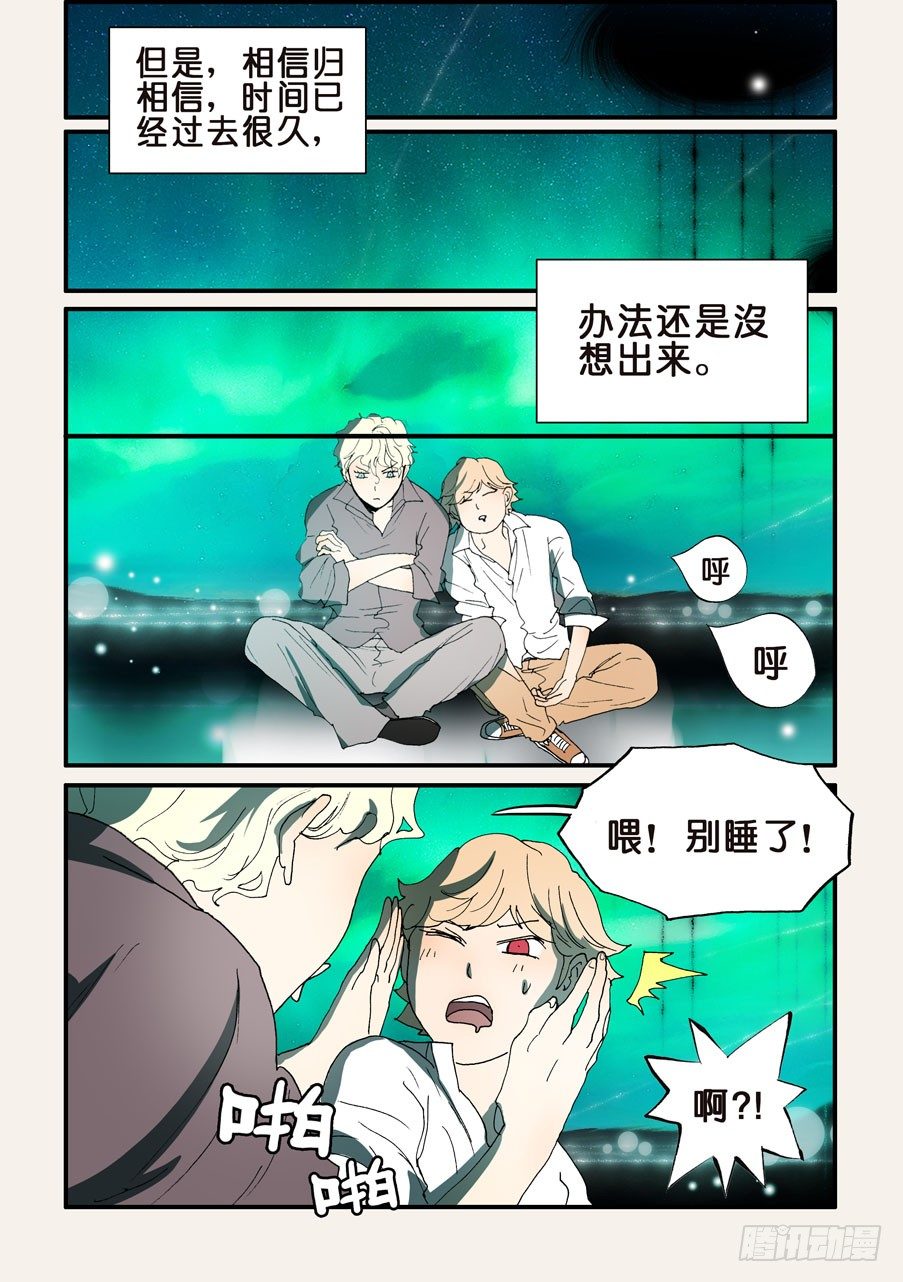 不輪之輪 - 155額外補充 - 1