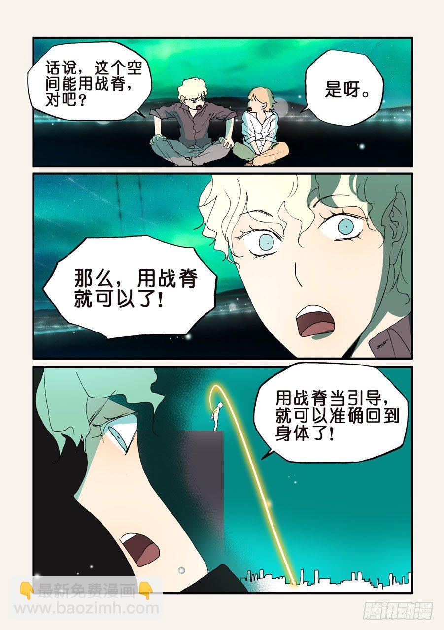 不輪之輪 - 155額外補充 - 2