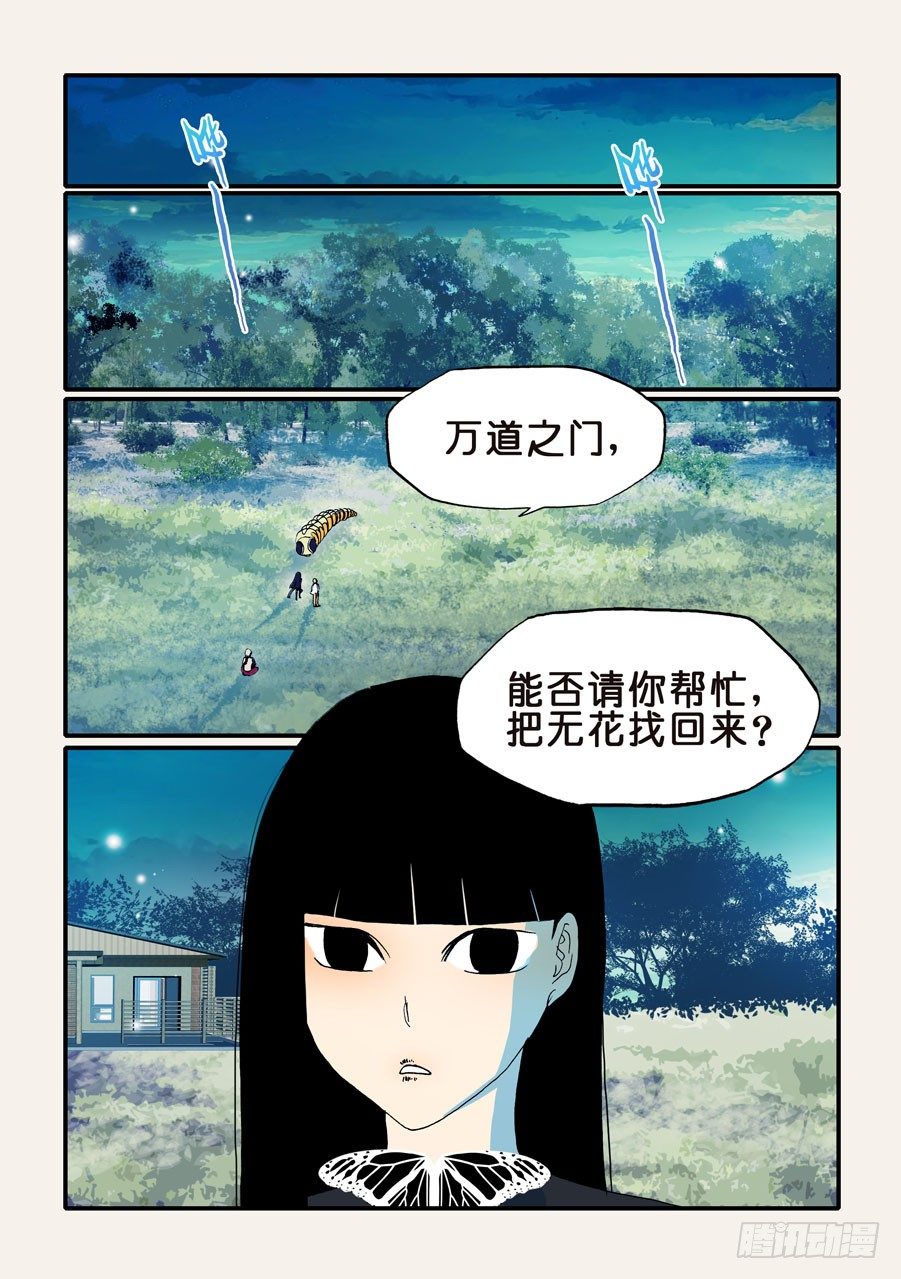 不輪之輪 - 159萬道之臉 - 1