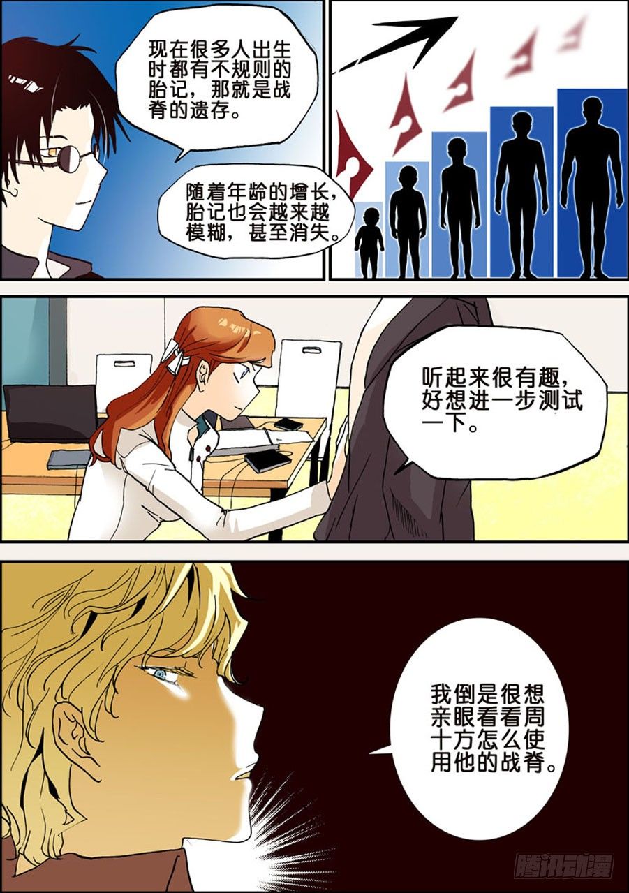 不輪之輪 - 017十三歸來 - 1