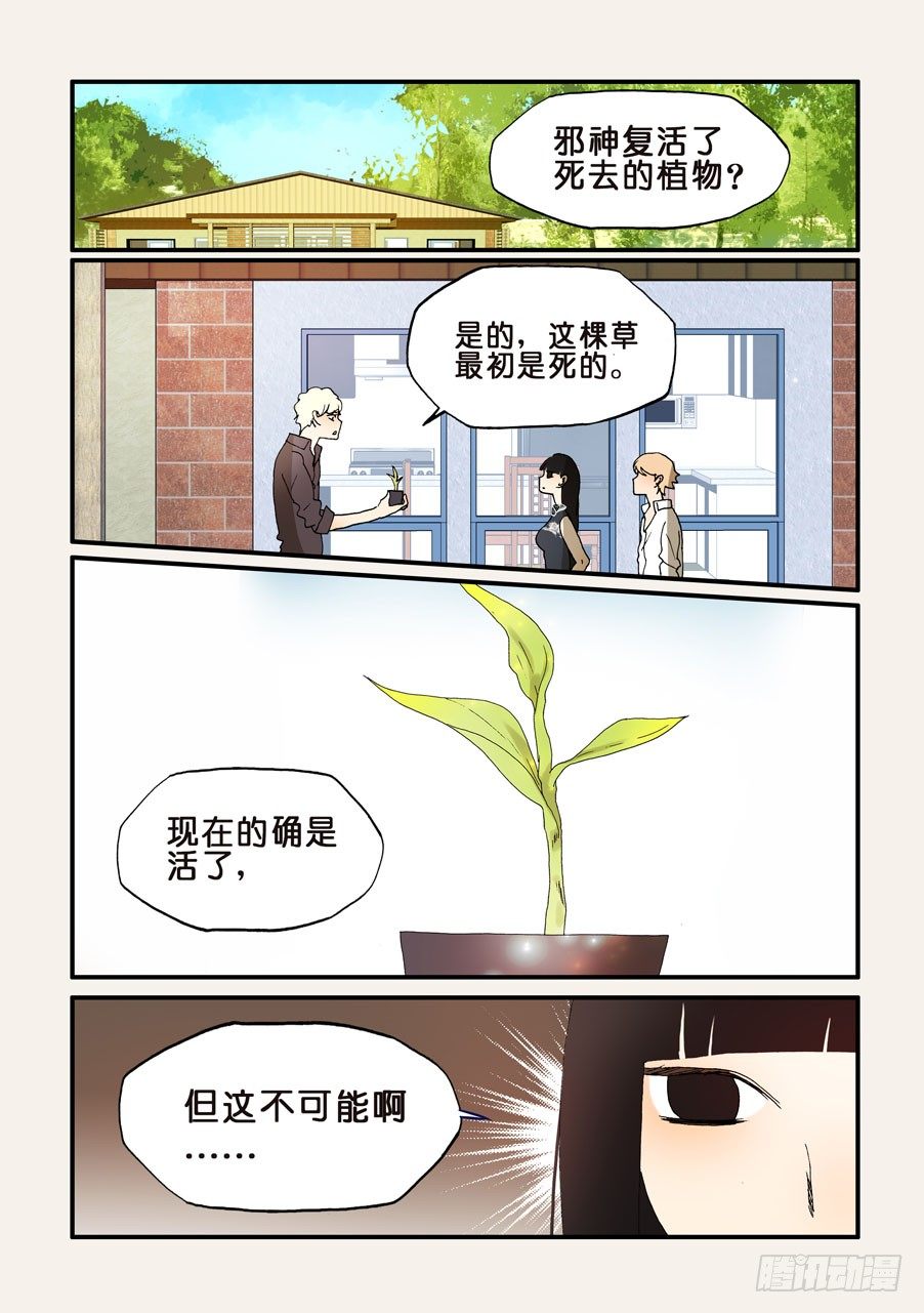 不輪之輪 - 195問黃金 - 1